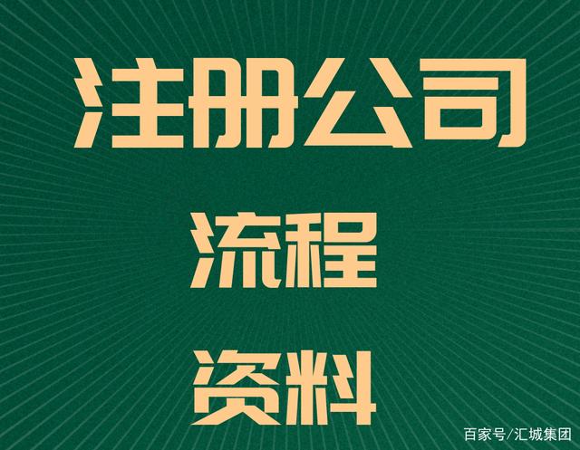 成都注册公司有哪些(公司注册 成都)