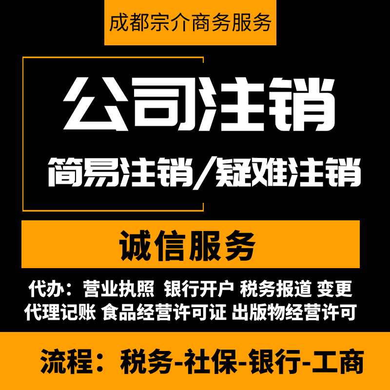 成都金牛代账公司注册公司收费(成都金牛代账公司注册公司收费吗) 成都金牛代账公司注册公司收费(成都金牛代账公司注册公司收费吗)