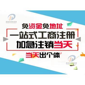 锦江区工商注册办理费用(锦江区注册公司)