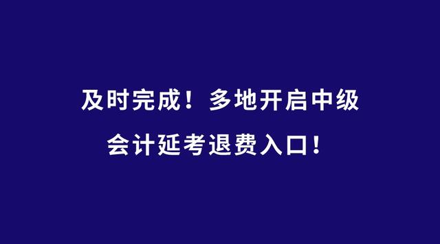 成都考注册会计师报名条件(四川注册会计师考试报名时间) 成都考注册会计师报名条件(四川注册会计师考试报名时间)