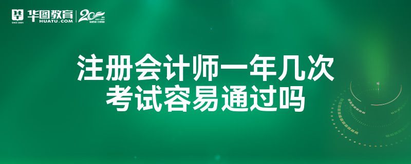 成都考注册会计师报名条件(四川注册会计师考试报名时间) 成都考注册会计师报名条件(四川注册会计师考试报名时间)