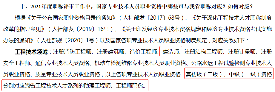 成都二级注册结构专业考试时间(二级注册结构工程师考试时间多久)