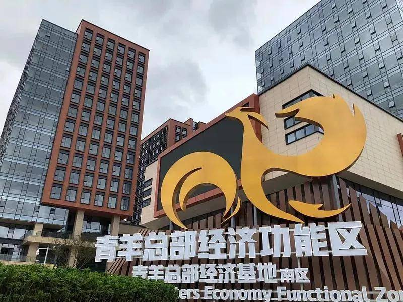 成都市青羊区在哪里注册公司(成都市青羊区在哪里注册公司好) 成都市青羊区在哪里注册公司(成都市青羊区在哪里注册公司好)