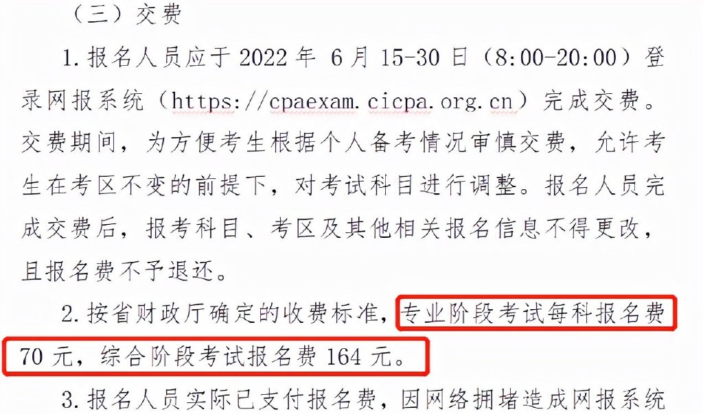 成都注册会计师人才奖励政策文件(成都注册会计师人才奖励政策文件是什么)