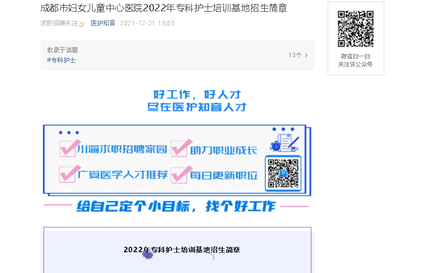 成都护士重新注册的资料和流程(成都护士重新注册的资料和流程是什么)