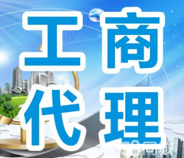 锦江区申请工商注册联系方式(锦江区工商局官网)