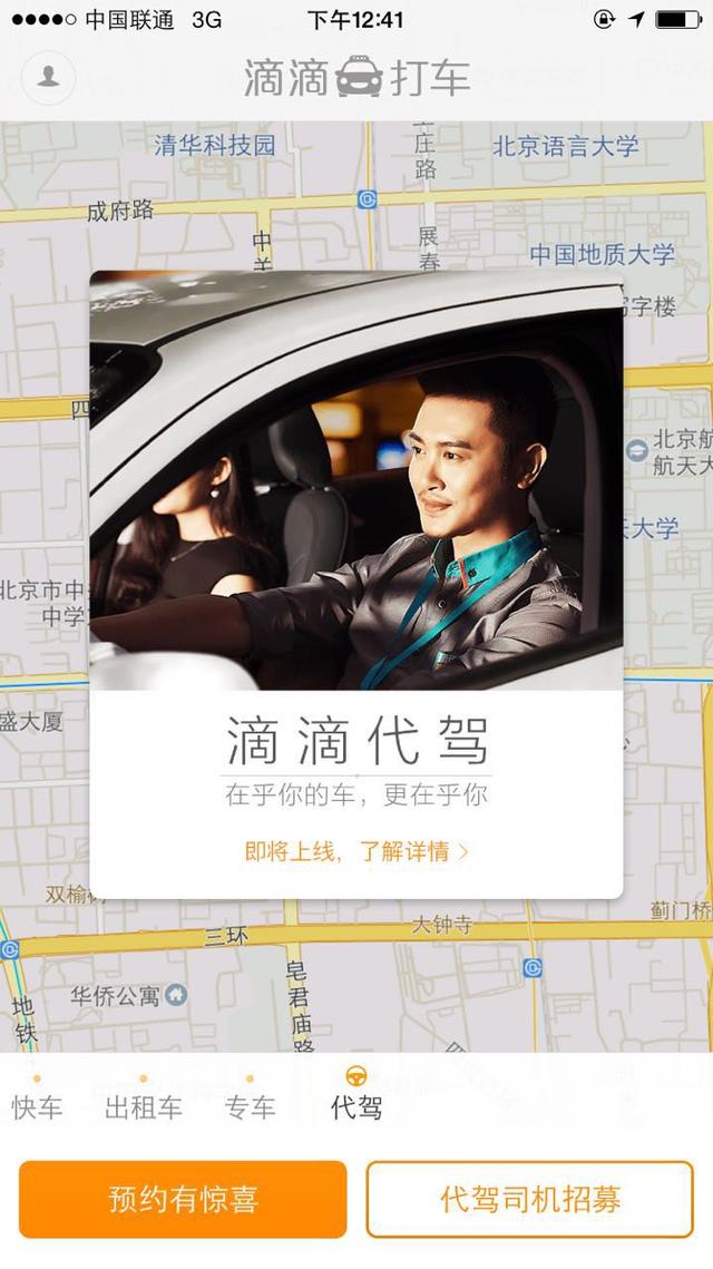 成都滴滴司机注册(成都注册滴滴司机需要什么条件具备)