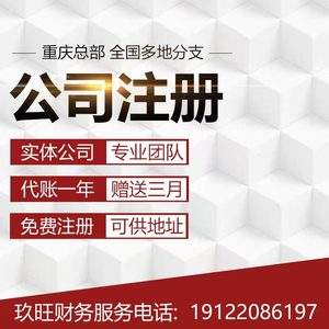 成都公司注册的条件有哪些(成都公司注册的条件有哪些呢)