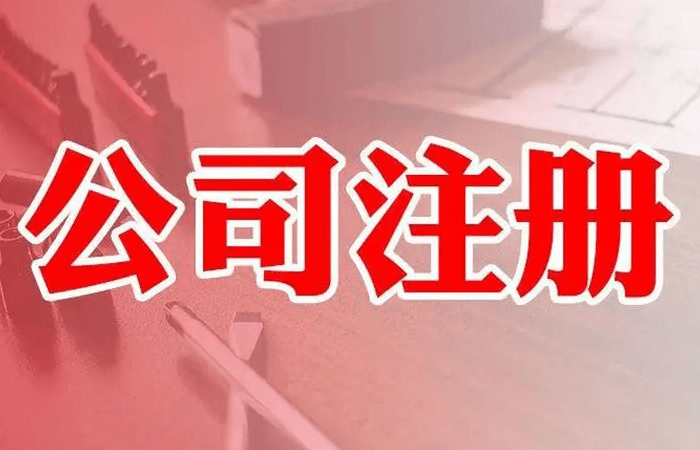 招银网络科技成都注册地(招银网络科技成都有限公司)