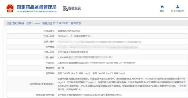 成都医械注册人制度(成都医疗器械公司注册)