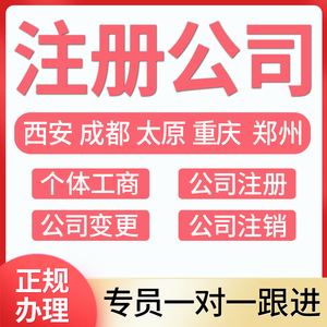 成都外资公司注册流程及费用眉山的简单介绍