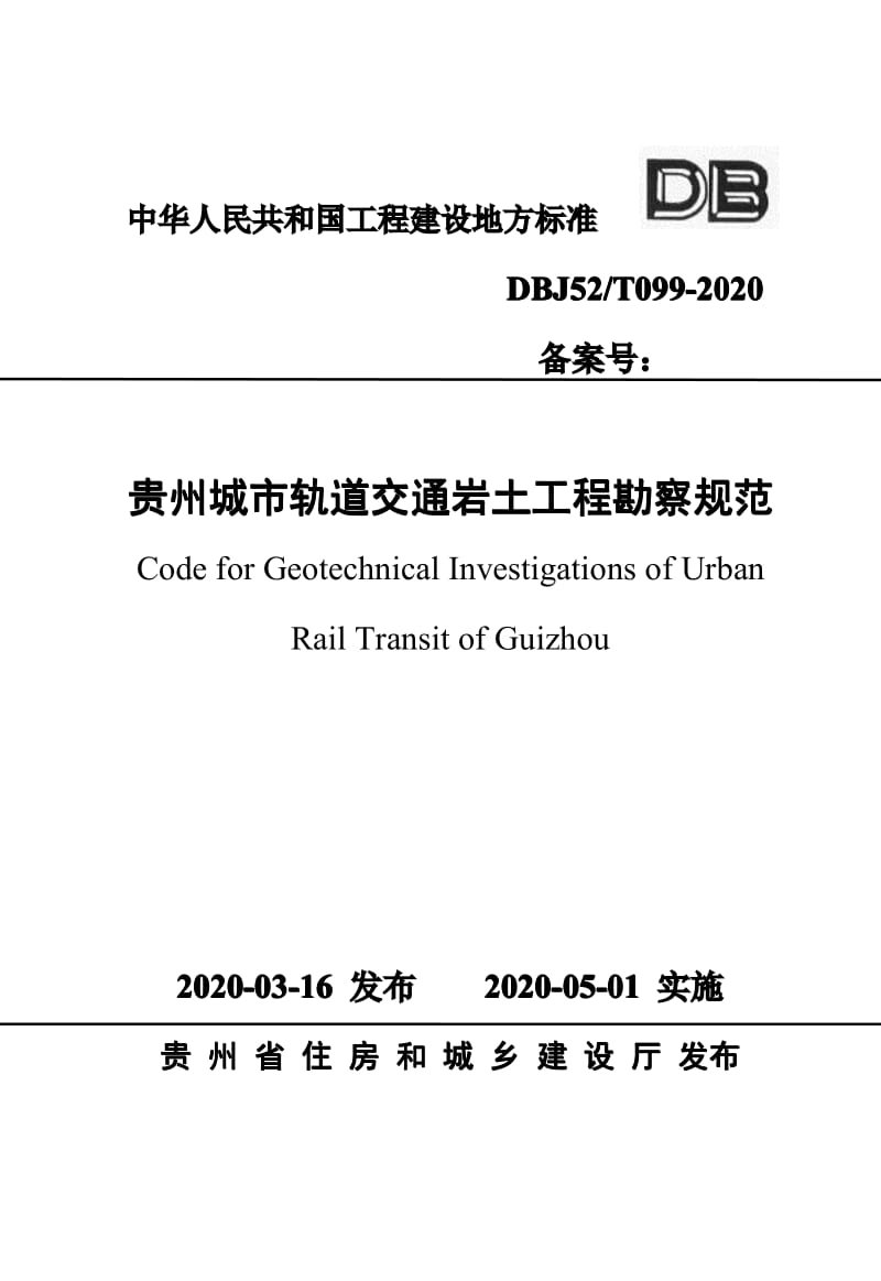 包含成都注册岩土考试交通堵塞的词条 包含成都注册岩土考试交通堵塞的词条