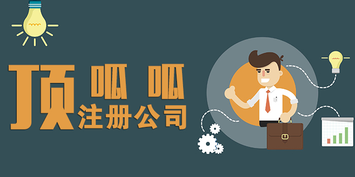 成都教育咨询类公司注册步骤(注册教育咨询公司需要什么资料)