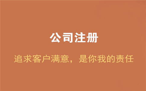 成都注册公司如何选择企业名称(成都注册公司 选择) 成都注册公司如何选择企业名称(成都注册公司 选择)