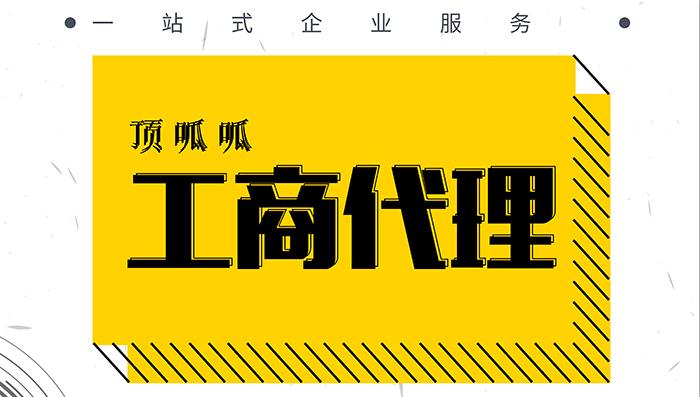 成都注册一家公司费用(成都注册一家公司费用多少钱)
