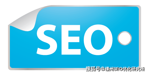 seo研究中心论坛(seo研究中心论坛网站)