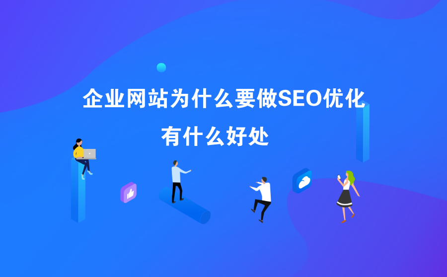 网站seo优化教程(最新seo网站优化教程)