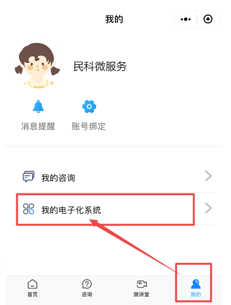成都市武侯区医师电子化注册服务平台(成都市武侯区医师电子化注册服务平台电话)