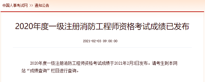 成都注册消防工程师报名入口(成都注册消防工程师报名入口官网)
