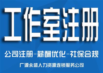 成都个人工作室怎么注册公司(成都个人工作室怎么注册公司营业执照)