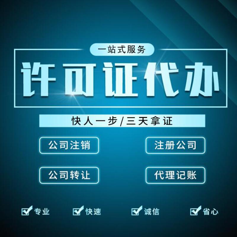 成都开公司注册代办(成都开公司注册代办多少钱)