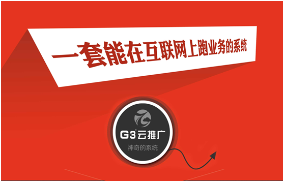 关于东莞网络推广的信息