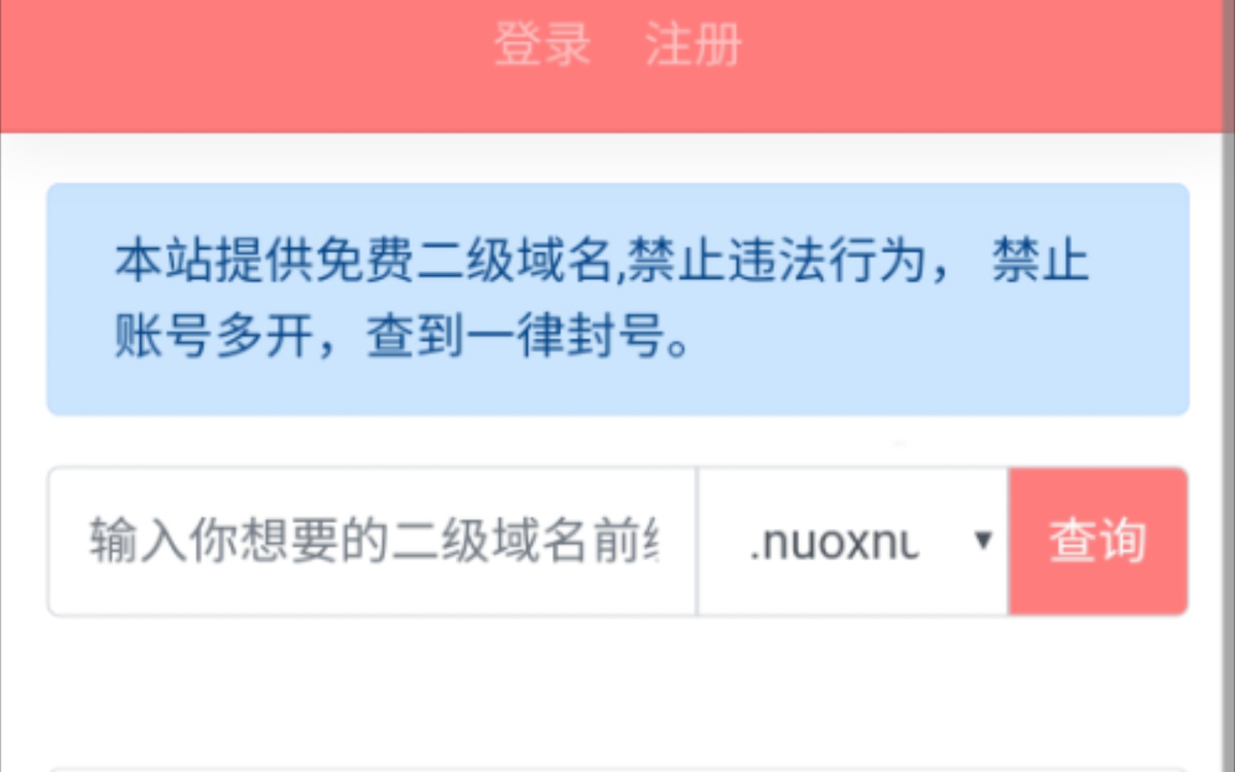 免费二级域名申请网站(免费二级域名申请网站!) 免费二级域名申请网站(免费二级域名申请网站!)
