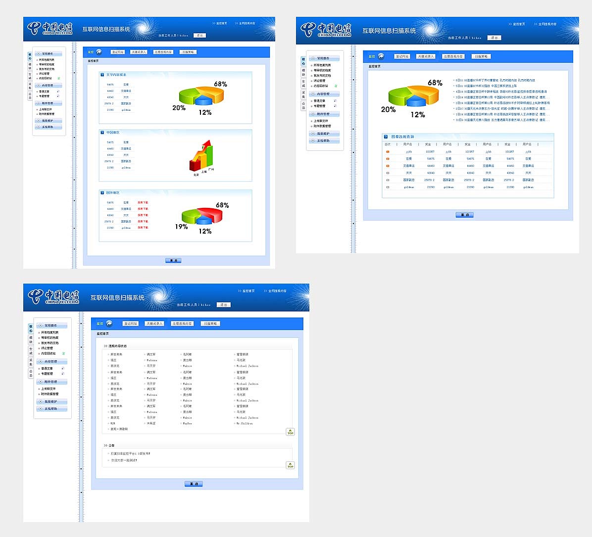 舆情监测软件(舆情监测软件有哪些)