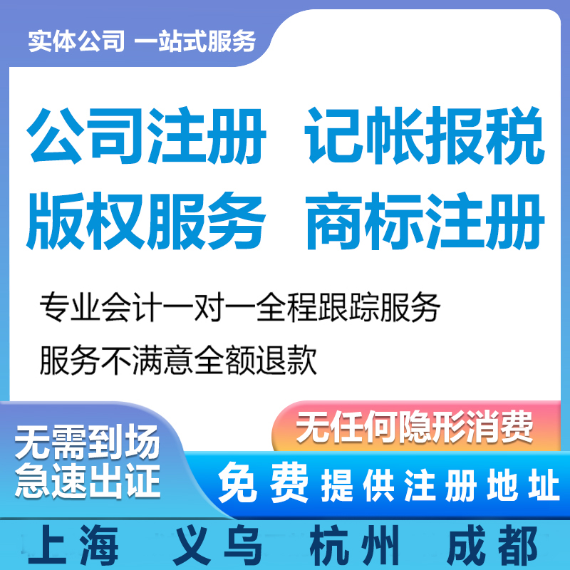 成都个人网店注册流程(成都网上注册公司流程图)