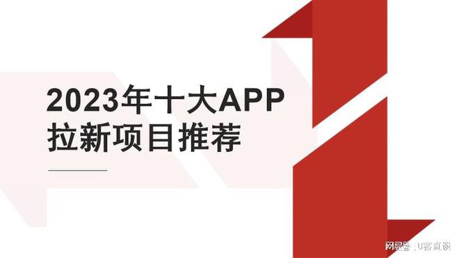 app推广30元一单(推广app接单网)