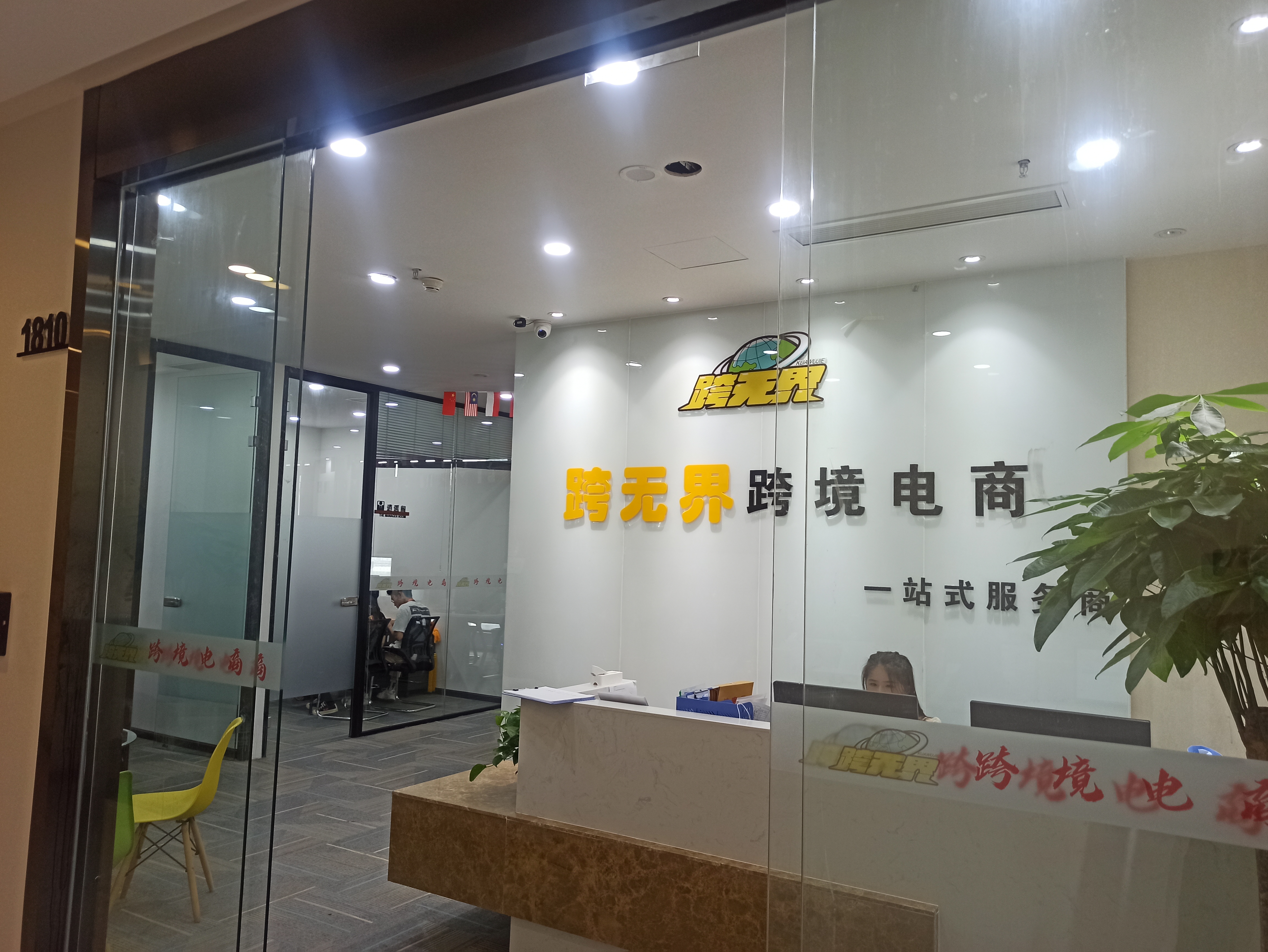 成都注册电子商务公司收费标准(成都注册电子商务公司收费标准是多少) 成都注册电子商务公司收费标准(成都注册电子商务公司收费标准是多少)