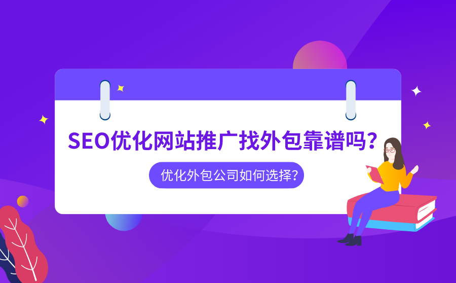 优化排名推广教程网站(seo排名优化推广教程)