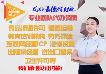 锦江区公司注册代理记账大邑的简单介绍