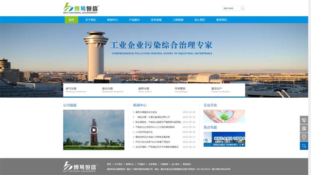 公司企业网站建设方案(公司企业网站建设方案范本)