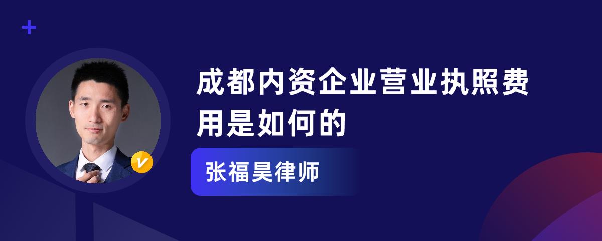 成都内资公司注册去哪里办(在成都注册公司哪里可以办理)