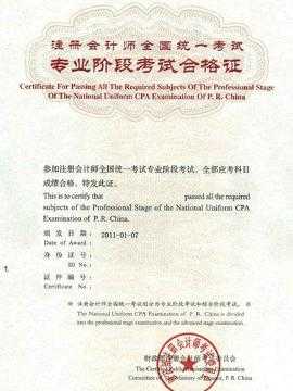 成都注册会计师奖励(成都市注册会计师优惠政策)