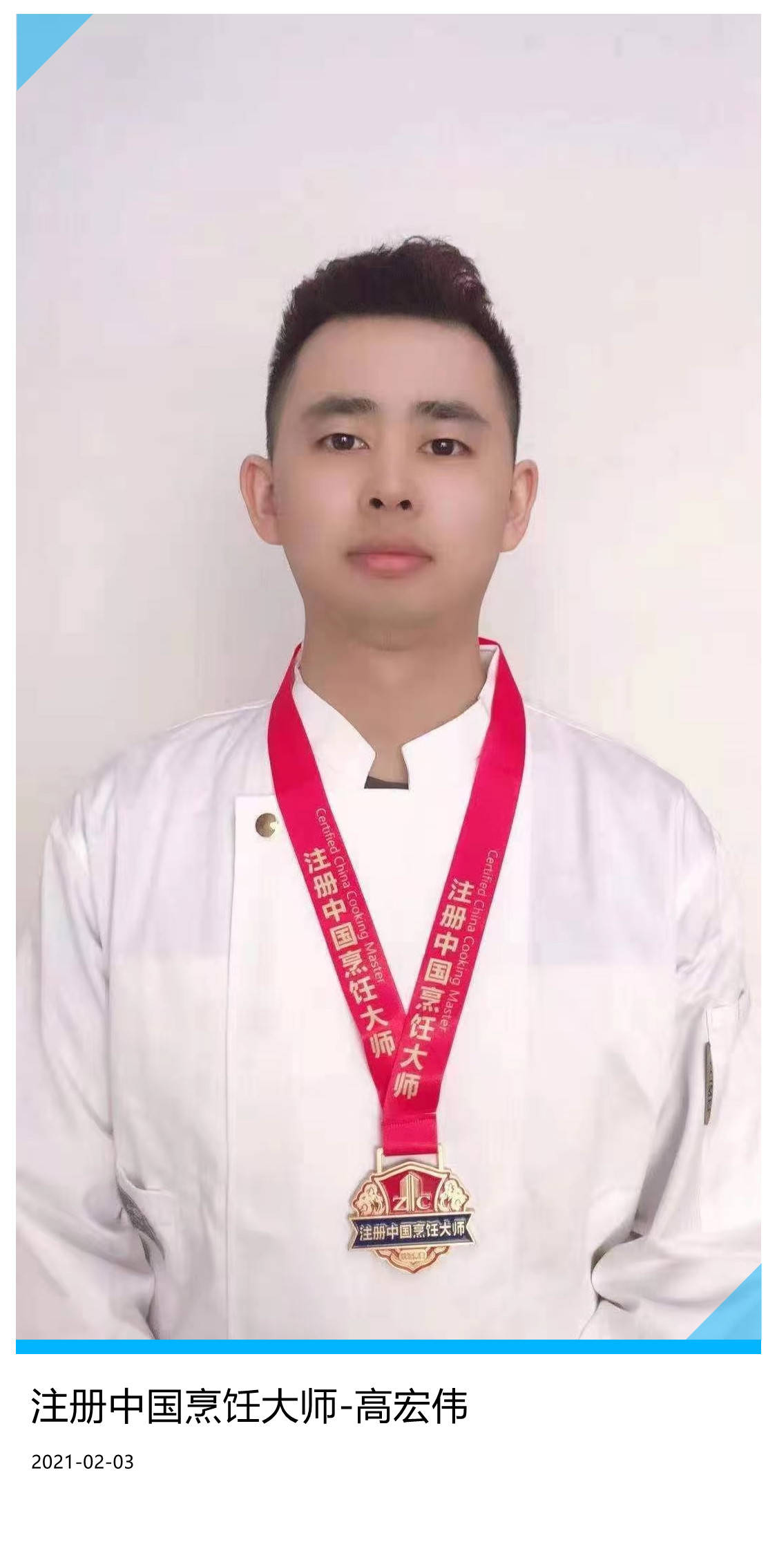 怎样注册川菜烹饪大师(怎样注册川菜烹饪大师证)