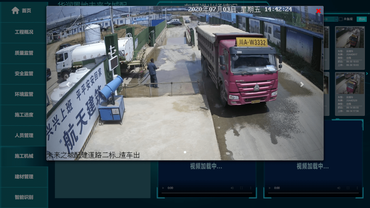 关于成都建工成建e采平台注册的信息