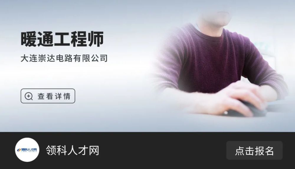 成都注册暖通副总招聘的简单介绍