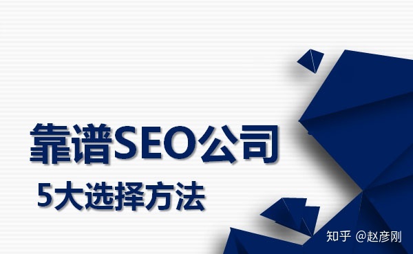 关于武汉seo公司哪家专业的信息 关于武汉seo公司哪家专业的信息