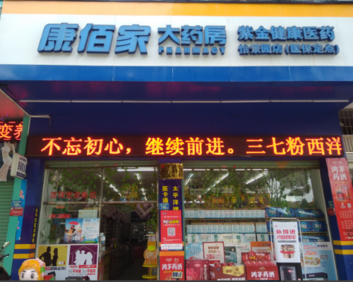 成都药房连锁公司怎么注册(成都药房连锁公司怎么注册的) 成都药房连锁公司怎么注册(成都药房连锁公司怎么注册的)