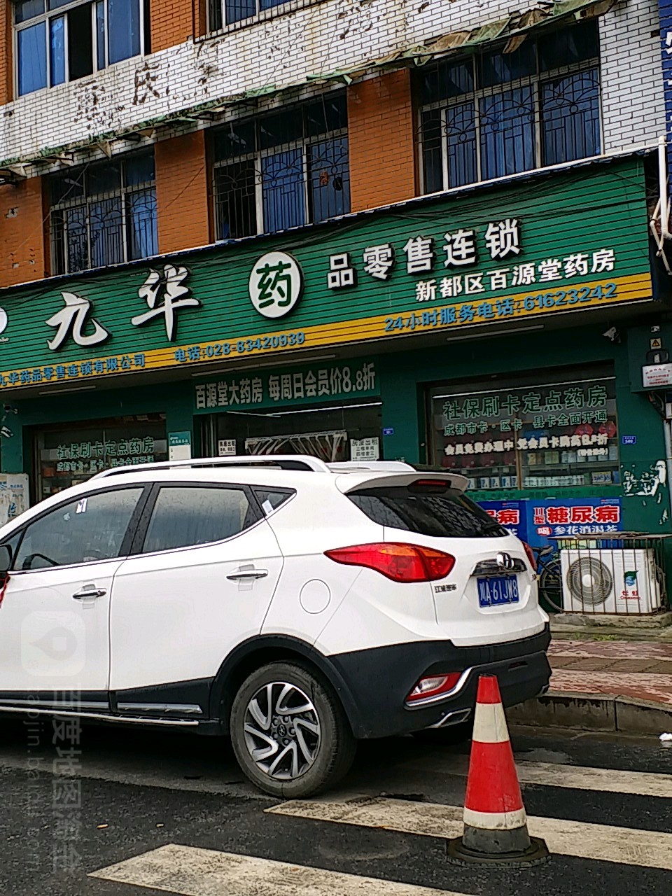 成都药房连锁公司怎么注册(成都药房连锁公司怎么注册的) 成都药房连锁公司怎么注册(成都药房连锁公司怎么注册的)