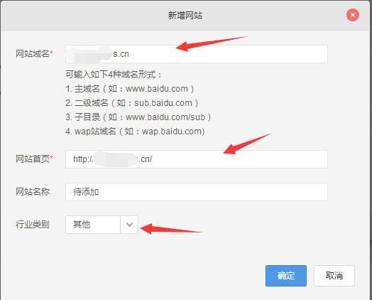 包含百度站长平台网站提交的词条