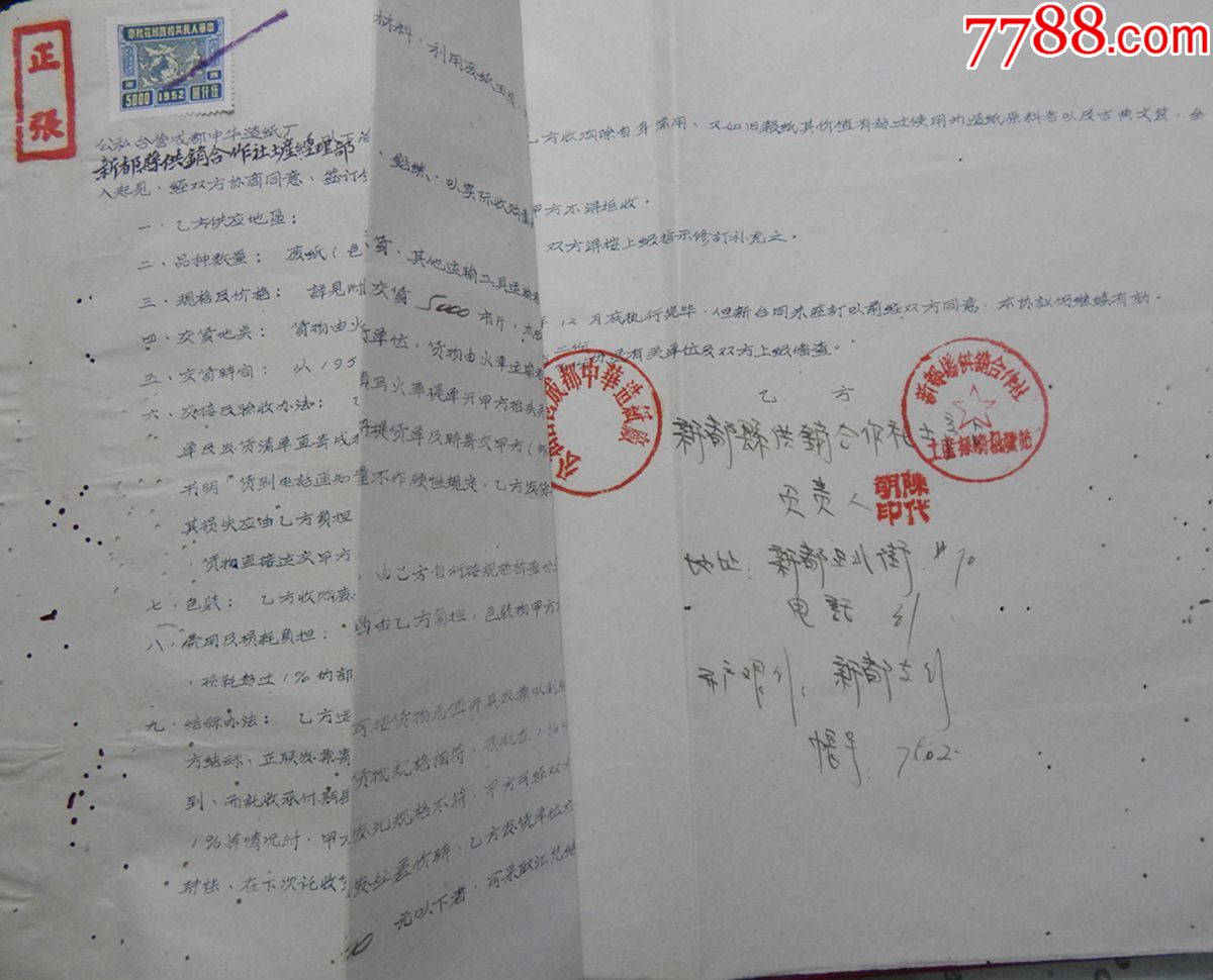 成都工商注册合同(成都工商注册的流程) 成都工商注册合同(成都工商注册的流程)