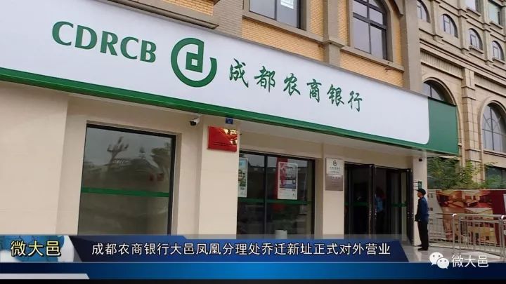 成都农商银行注册步骤(成都农商网上银行怎样开通)