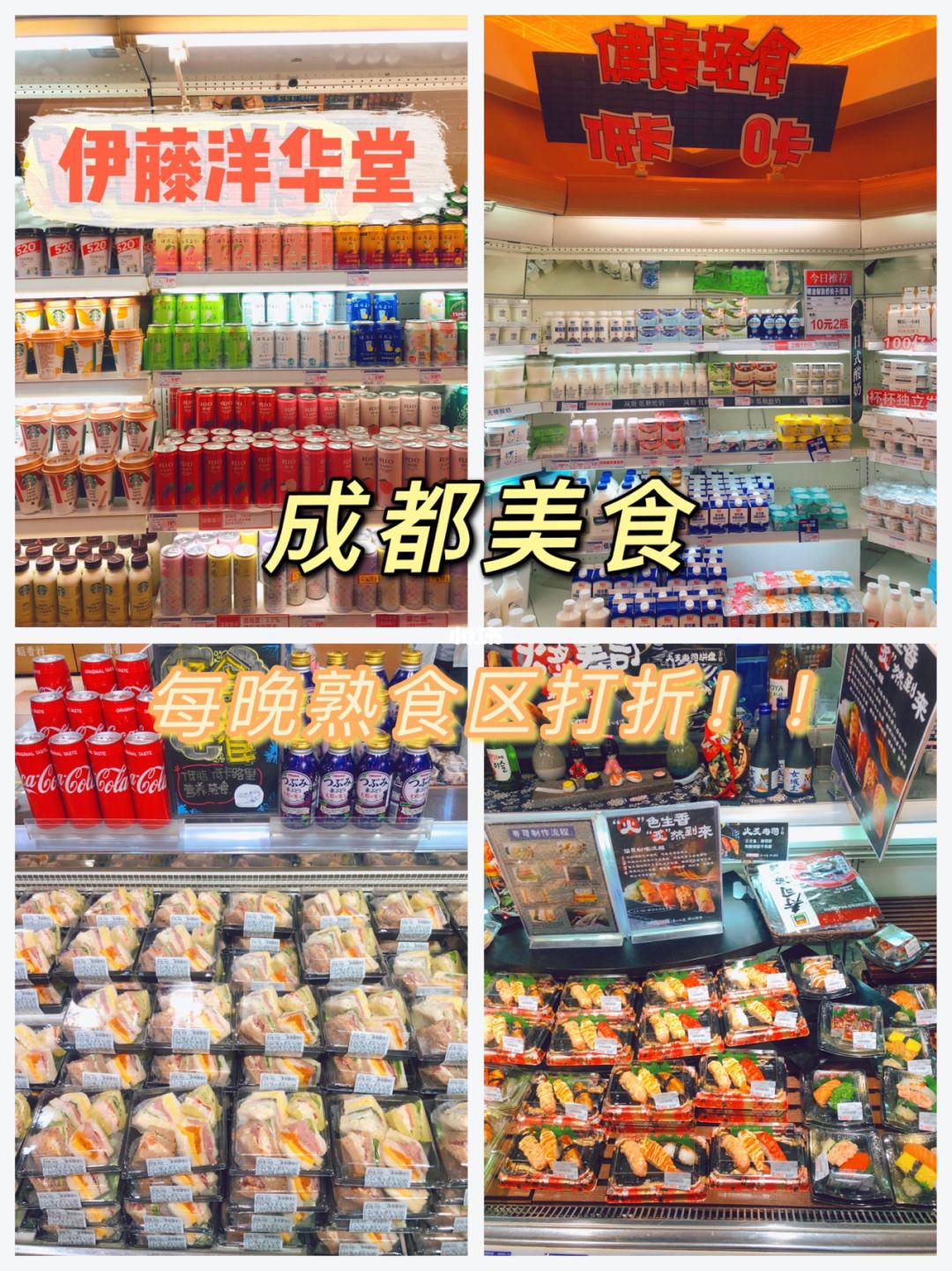 如何注册成都伊藤洋华堂的会员(如何注册成都伊藤洋华堂的会员店) 如何注册成都伊藤洋华堂的会员(如何注册成都伊藤洋华堂的会员店)