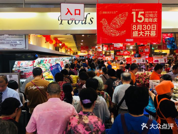 如何注册成都伊藤洋华堂的会员(如何注册成都伊藤洋华堂的会员店) 如何注册成都伊藤洋华堂的会员(如何注册成都伊藤洋华堂的会员店)