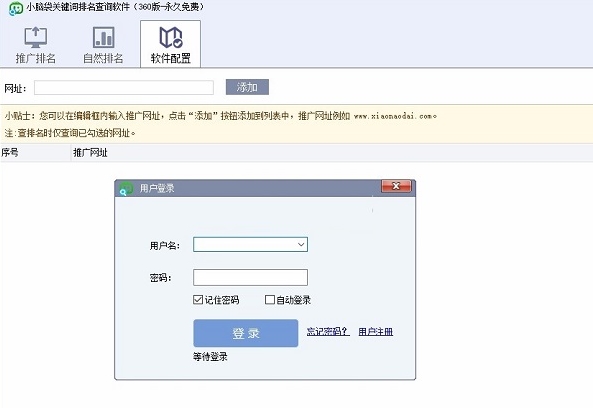 关键词查询网站的工具(关键词查询网站的工具是什么)