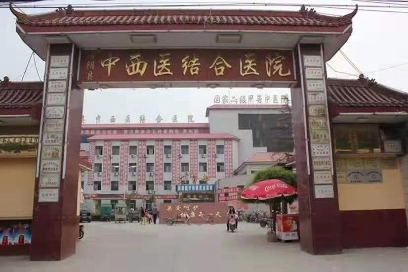 成都市中西医结合医院注册地址在哪里(成都市中西医结合医院注册地址在哪里啊)