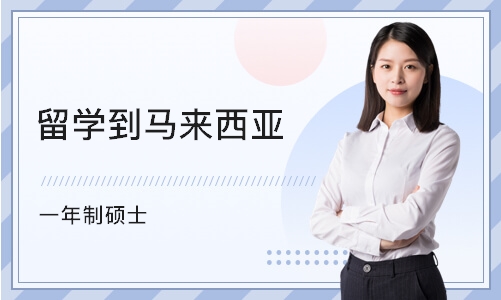 成都注册马来西亚公司(成都注册马来西亚公司条件) 成都注册马来西亚公司(成都注册马来西亚公司条件)